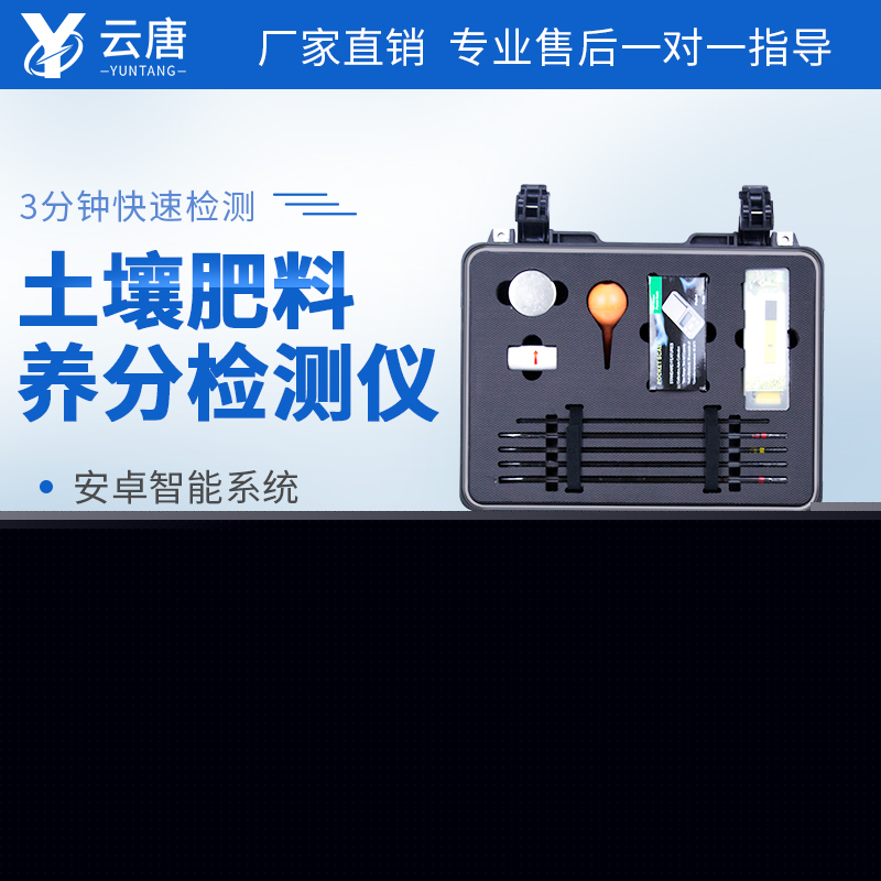 肥料養(yǎng)分快速檢測儀 肥料養(yǎng)分快速檢測儀