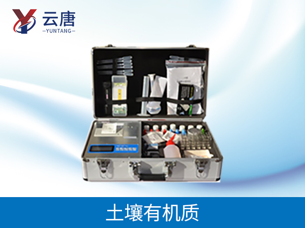 有機(jī)肥檢測(cè)儀 有機(jī)肥檢測(cè)儀