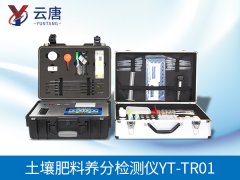 測土施肥儀器促進(jìn)合理使用化肥肥料